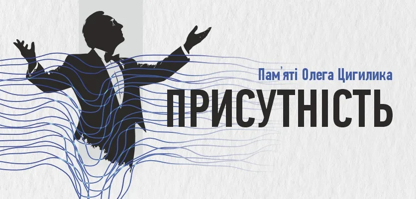 «Боже, спаси мене» (Псалом 53)