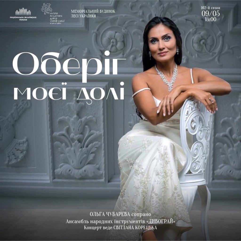 “Мелодія”