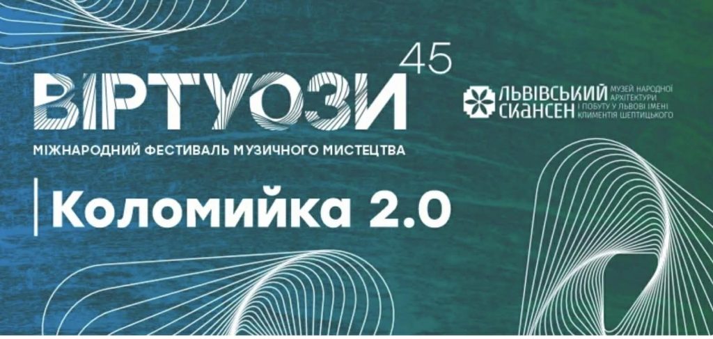 «Гуцульський танець»